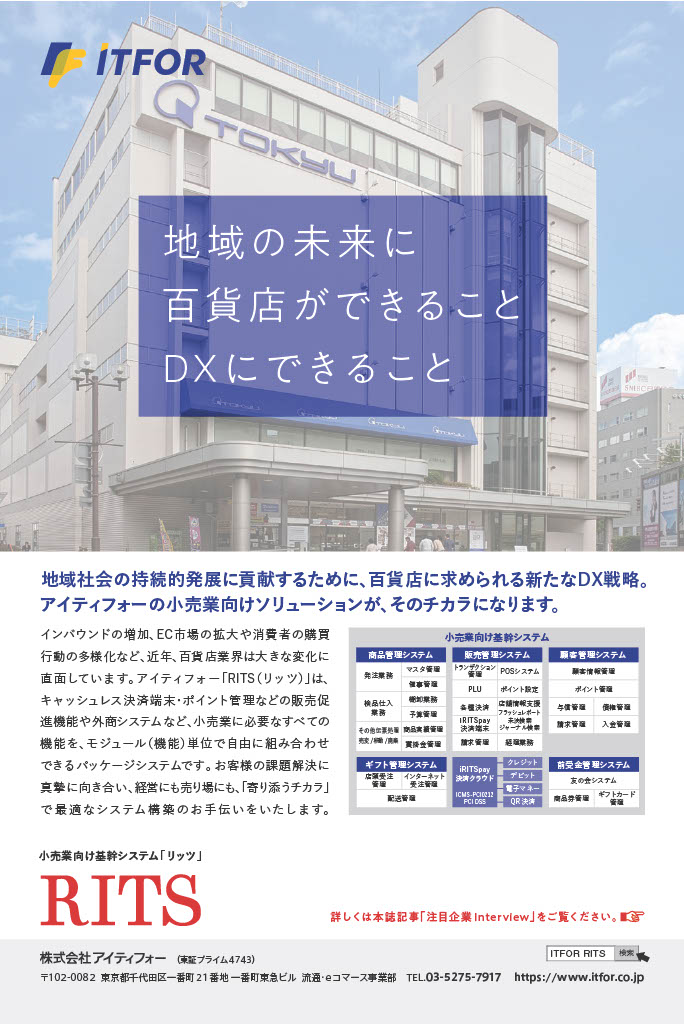 ストアーズレポート広告