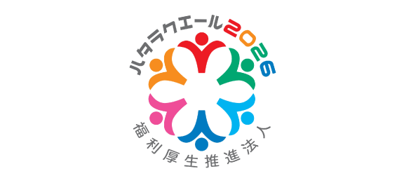ハタラクエール2026ロゴマーク