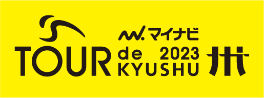 ツール・ド・九州2023のロゴ
