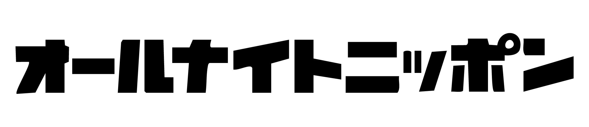 オールナイトニッポンロゴ