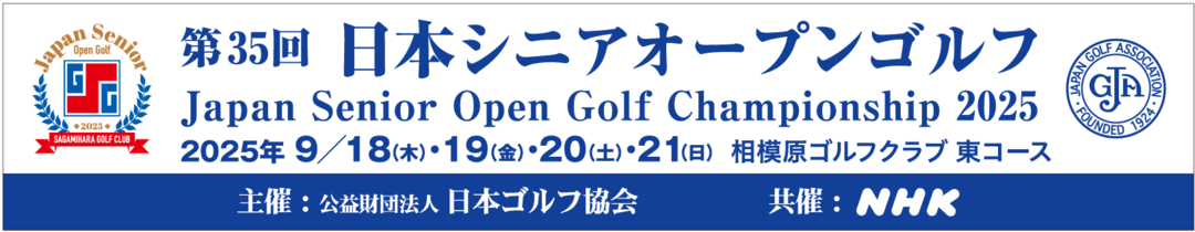 日本シニアオープンゴルフ選手権ロゴ