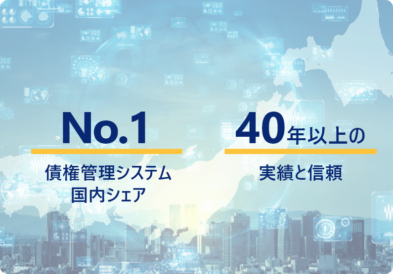 金融機関の債権回収で選ばれ続けるアイティフォーの確かな知見と実績