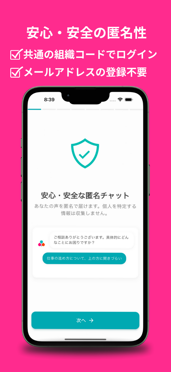 ココボイス アプリ画面2