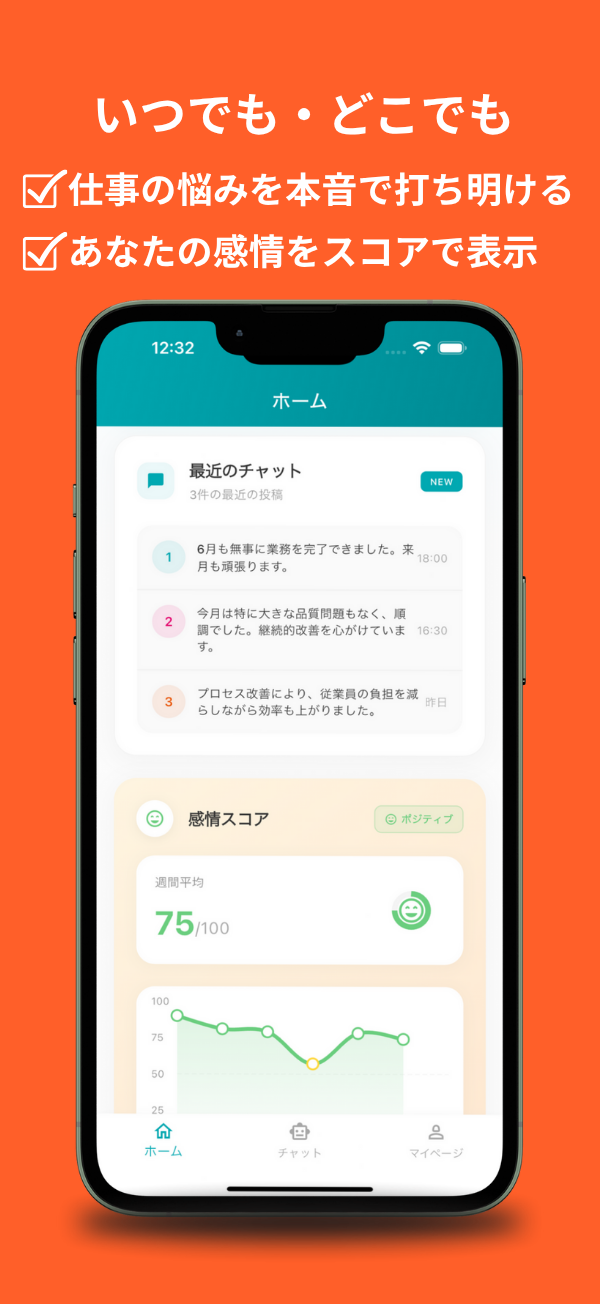 ココボイス アプリ画面3
