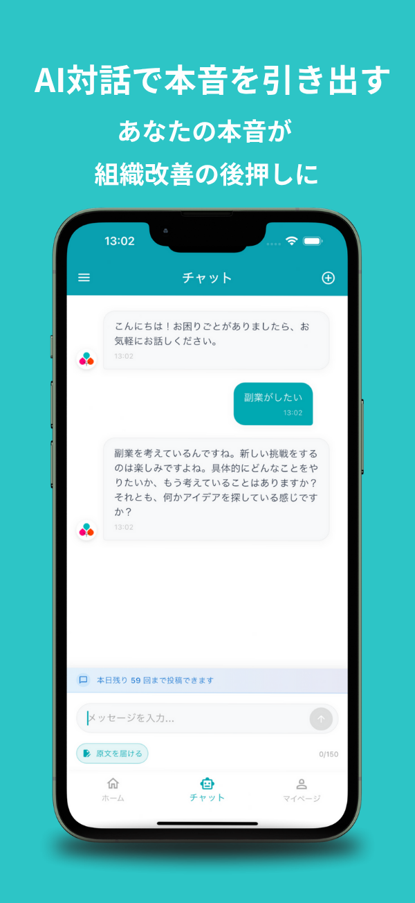 ココボイス アプリ画面4